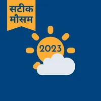 Saharanpur Weather App icon