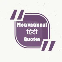 Motivational Hindi Quotes icon