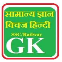 General Studies in Hindi Quiz  icon