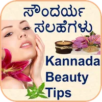 Kannada Beauty Tips/Remedies icon