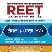 REET Level-1 Class 1-5 Complet icon