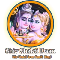 Shiv Shakti Daan Lite - [Shiv  icon