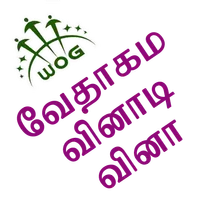 Tamil Bible Quiz Free icon