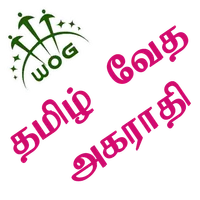 Tamil Bible Dictionary Free icon