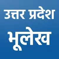 UP Bhulekh - Khasra, Khatauni icon