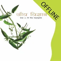 Class 11th Biology Hindi NCERT icon