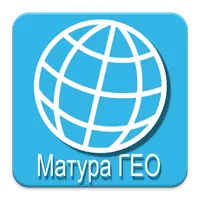 Матура ГЕО icon
