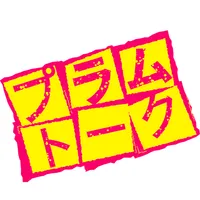 チャットアプリPLUMETALK - プラムトーク icon