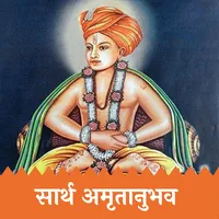 Amritanubhav icon