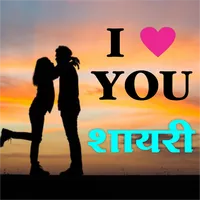 Love Status : बेपनाह मोहब्बत icon