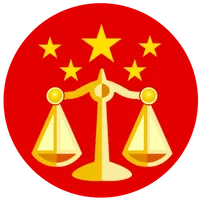 中国法律法规(附国际法公约) icon