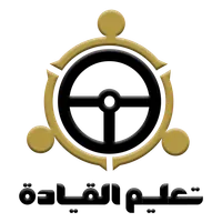 تعليم القيادة icon