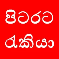 Overseas Job Opportunities In  icon