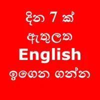 Learn English Daily - English  icon