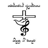 Sinhala Christian Songs Book icon