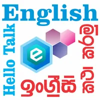 Hello Talk English: speaking,  icon