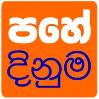 Pahe Dinuma icon