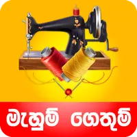 Mahum Gethum  App icon