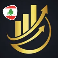 اسعار الذهب في لبنان icon