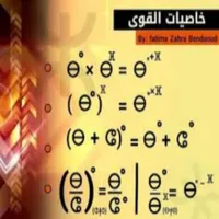 جمع و طرح عددين صحيحين نسبيين icon