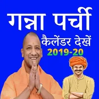 Ganna Parchi Celender 2021 icon