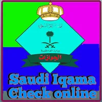 Iqama_Haroob Check Online icon