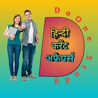 DaOne Study - Daily Hindi Curr icon