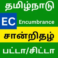 TN EC Verify Land Patta/Chitta icon