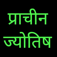 Pracheen Jyotish icon