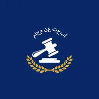 أبحث عن محام icon