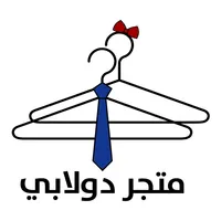 doolaaby store - متجر دولابي icon