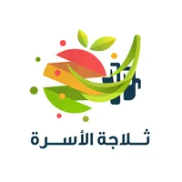 family fridge - ثلاجة الأسرة icon