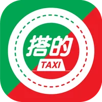 搭的(司機版) icon