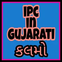 ipc in gujarati icon