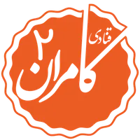 قنادی کامران ۲ icon