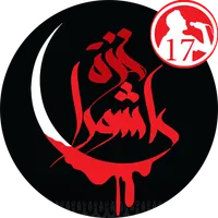 زیارت عاشورا – صوت17 مداح icon