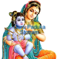 Guru Paduka Stotram for Android | AppRecs