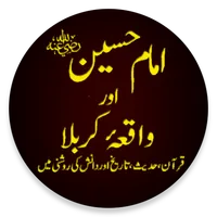 Imam Hussain and Waqia Karbala icon