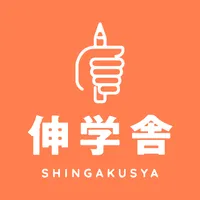 伸学舎 icon