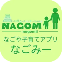 なごや子育てアプリ なごみー icon