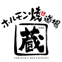 ホルモン焼道場　蔵 icon