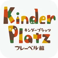 キンダープラッツ メンバーズアプリ icon
