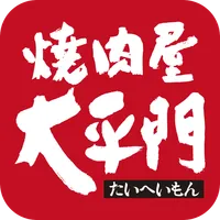 焼肉大平門 icon