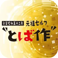 とば作 icon
