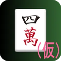 四川省(仮) icon