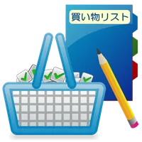 買い物リスト[家族で共有][音声入力付き] icon