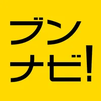 ブンナビ！アプリ icon