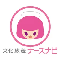 文化放送ナースナビ！アプリ icon