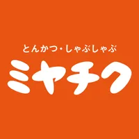 とんかつ・しゃぶしゃぶミヤチク icon