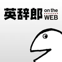 英辞郎 on the WEB（アルク） -英語辞書・英和辞典 icon